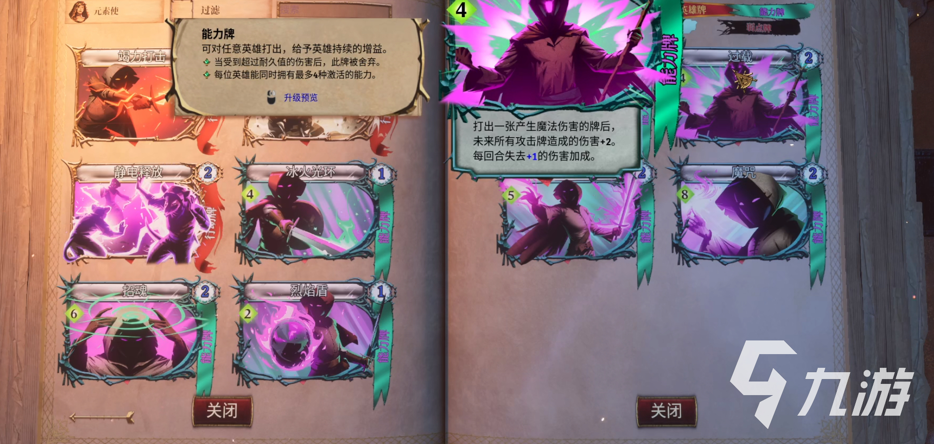 火焰审判手游最强阵容搭配与新手队伍配置指南