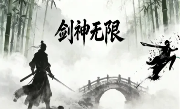 剑神无限公测时间及全服开服时间一览