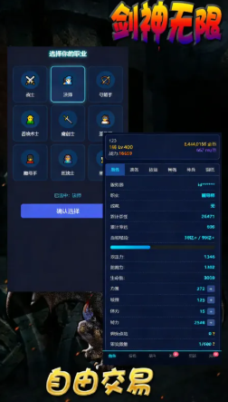 剑神无限手游好玩吗？深度玩法介绍与体验评测
