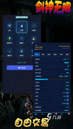 剑神无限手游好玩吗?深度玩法介绍与体验评测