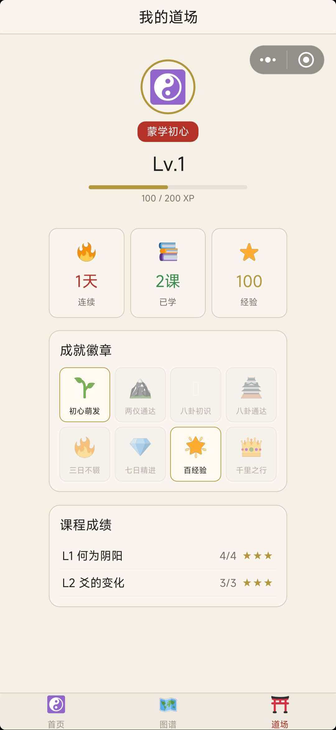 易经101公测时间公布：最新测试开放日期与参与方式