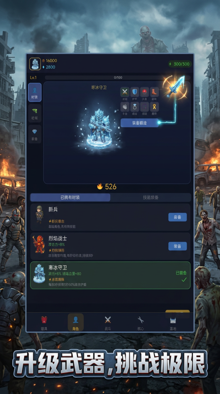 末日僵尸防线游戏好玩吗？深度评测与玩法介绍