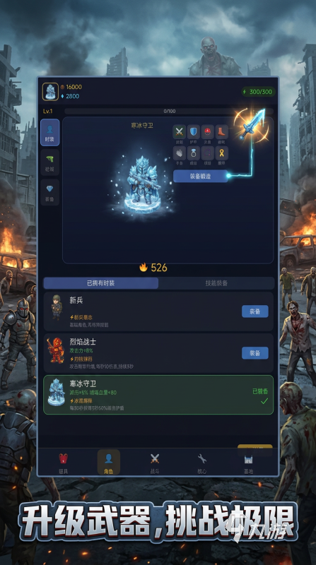 末日僵尸防线游戏好玩吗?深度评测与玩法介绍