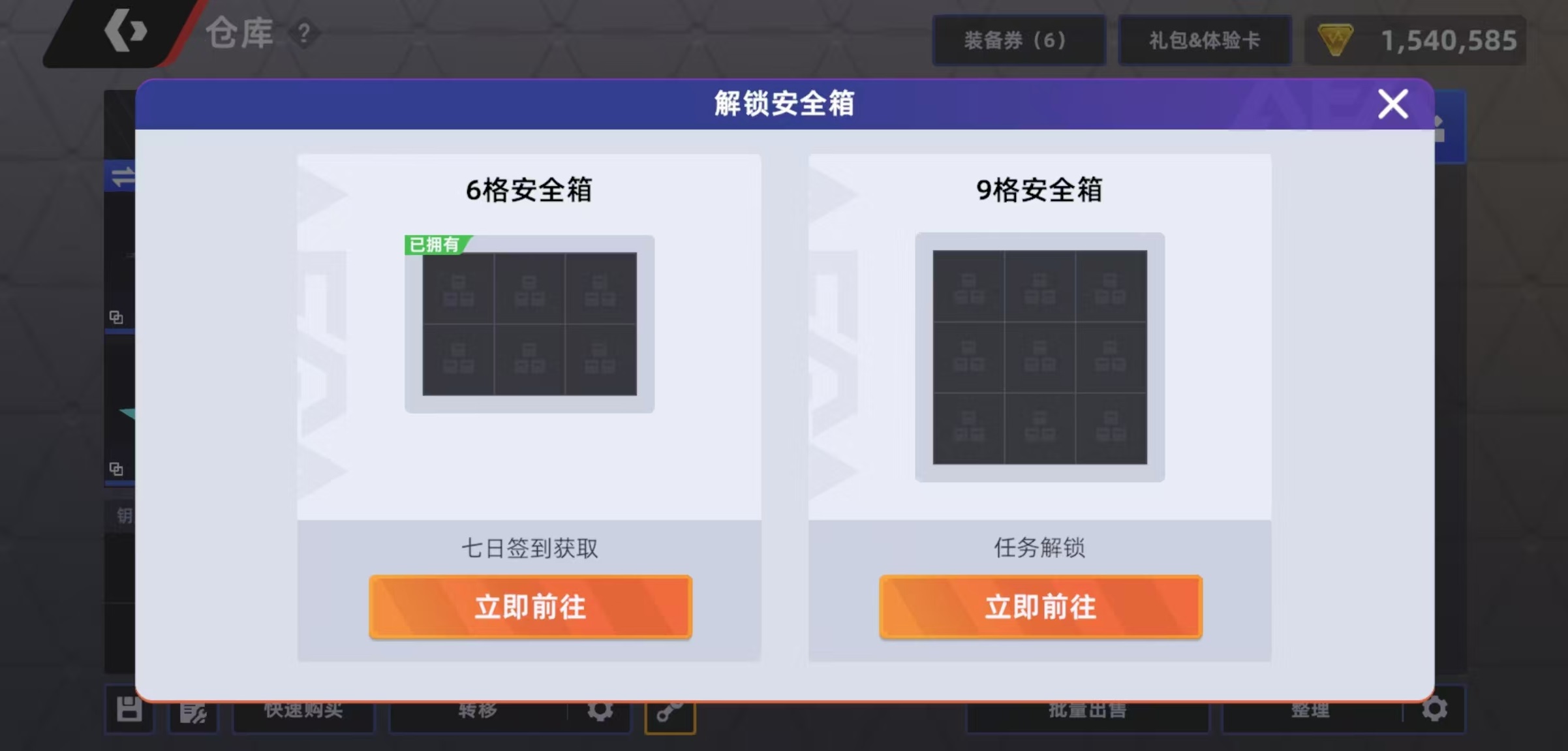 头号禁区安全箱功能详解与实用玩法指南