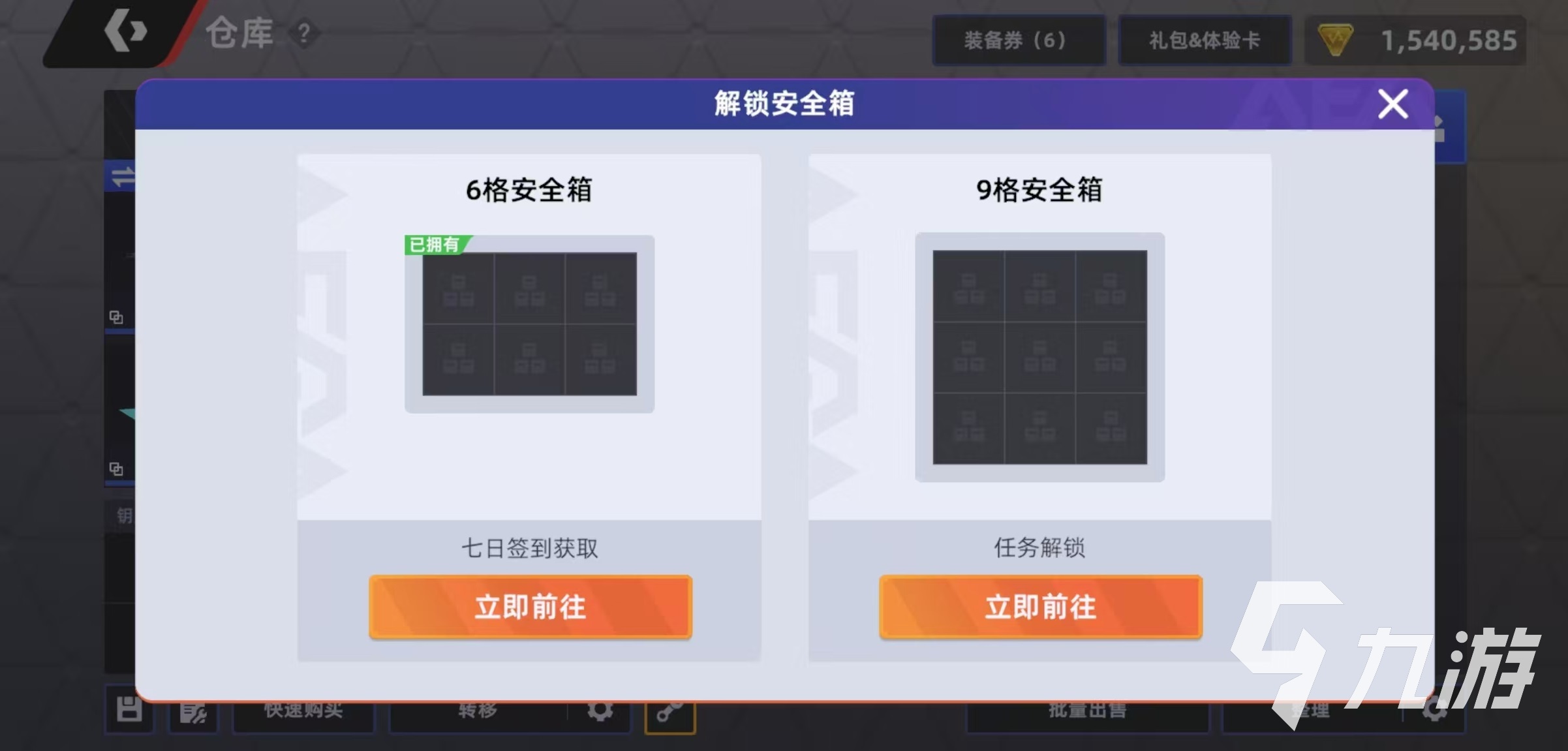 头号禁区安全箱功能详解与实用玩法指南