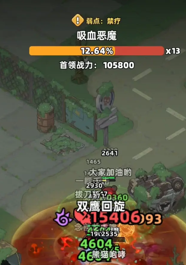 生存33天噩梦大陆吸血恶魔详细打法攻略与应对技巧