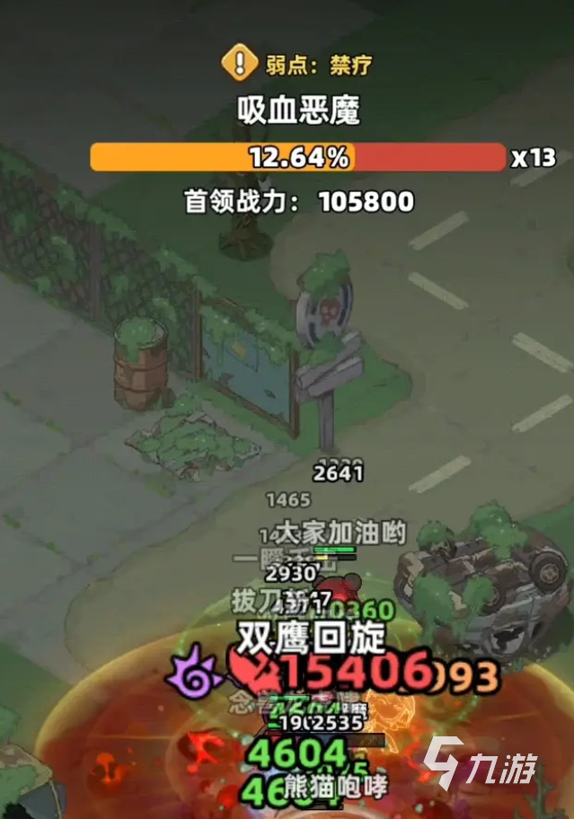 生存33天噩梦大陆吸血恶魔详细打法攻略与应对技巧