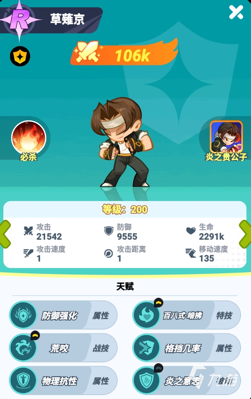 最强斗王紫卡角色推荐:高人气实用紫卡排行榜