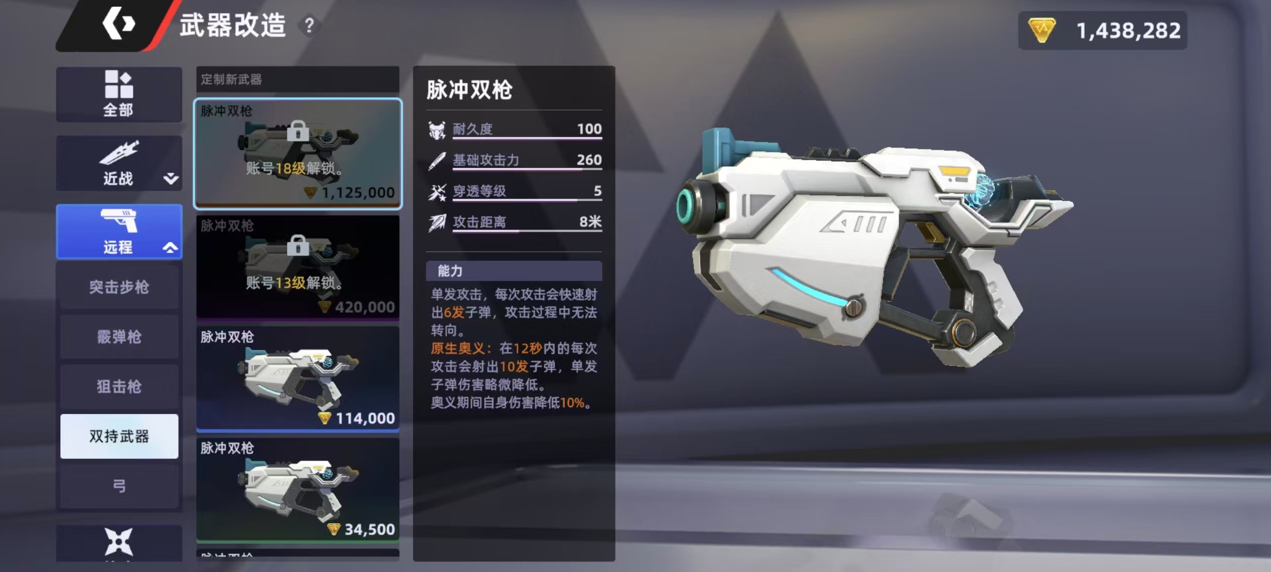 头号禁区双持武器全解析：可双持的装备列表与实用推荐