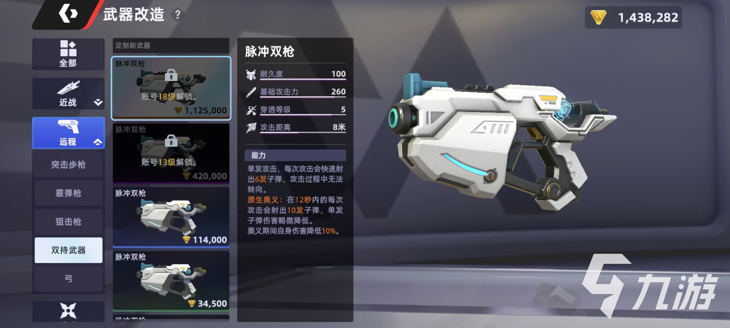 头号禁区双持武器全解析:可双持的装备列表与实用推荐