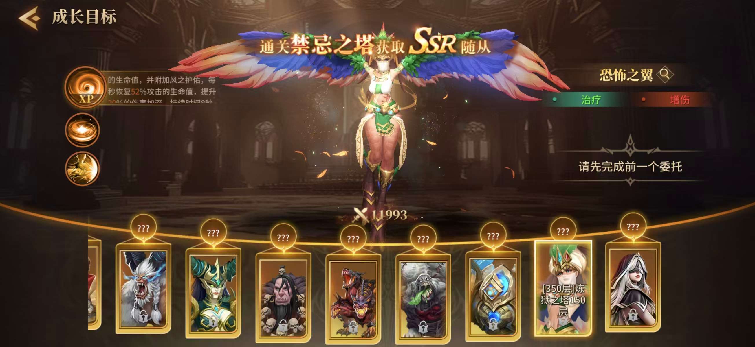 地牢猎手6恐怖之翼装备评测与技能效果详解