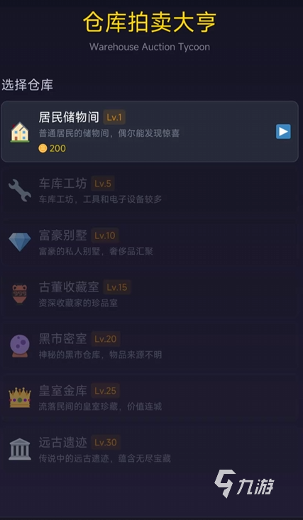 拍卖大亨公测时间公布了吗?最新公测消息汇总