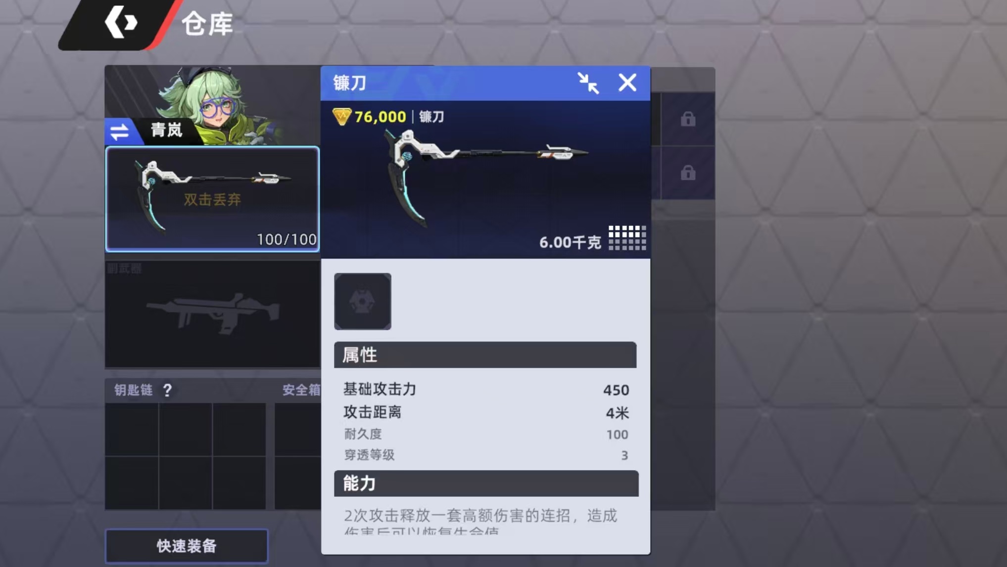 头号禁区镰刀实战效果与详细玩法攻略