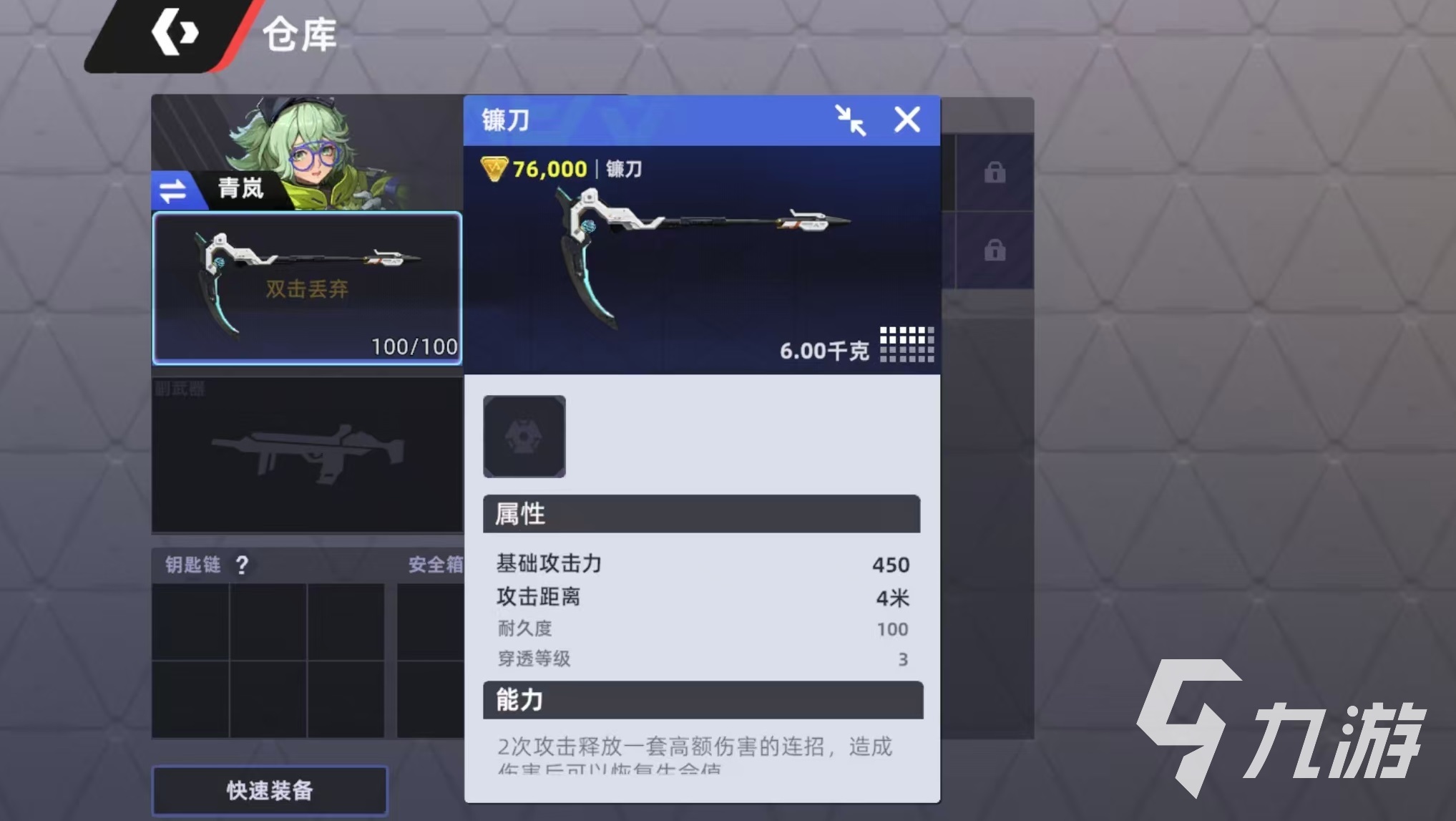 头号禁区镰刀实战效果与详细玩法攻略