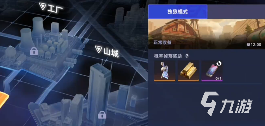 头号禁区独狼模式玩法详解与高阶通关攻略