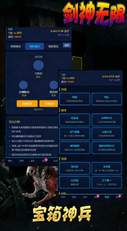 剑神无限最新兑换码汇总：每日更新可用礼包码