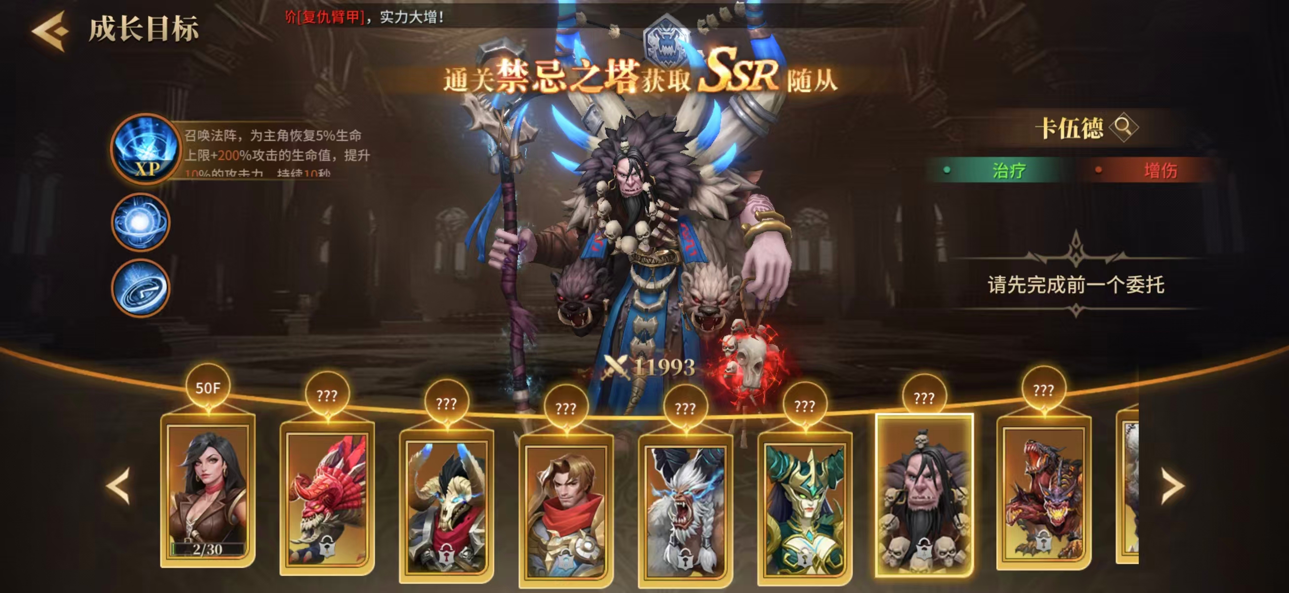 地牢猎手6卡伍德角色强度分析与技能详解