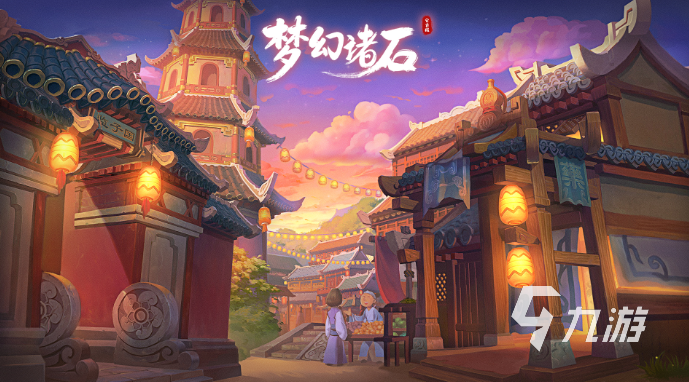 梦幻诸石游戏好玩吗?深度玩法介绍与体验评测