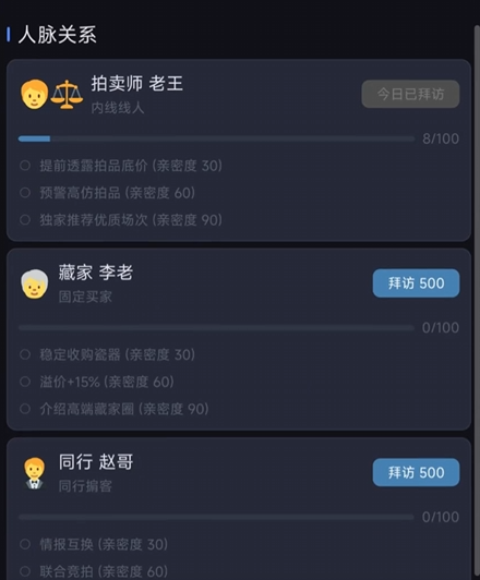拍卖大亨外传之鉴宝大师游戏好玩吗？深度评测与玩法介绍