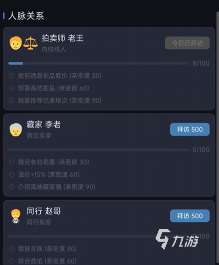 拍卖大亨外传之鉴宝大师游戏好玩吗?深度评测与玩法介绍