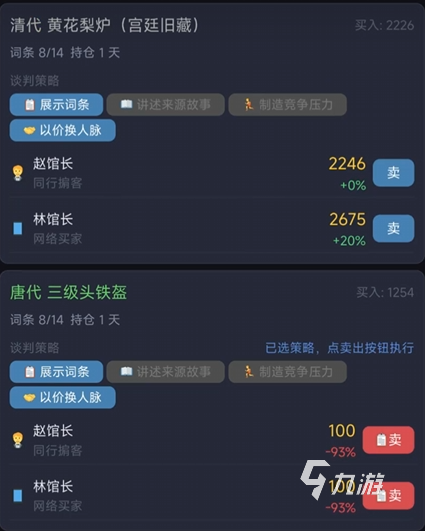 拍卖大亨外传之鉴宝大师公测时间及预约入口汇总