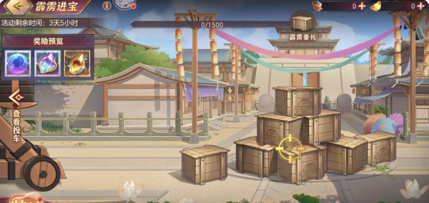 三国志幻想大陆霹雳进宝活动玩法详解与奖励攻略