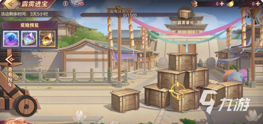 三国志幻想大陆霹雳进宝活动玩法详解与奖励攻略