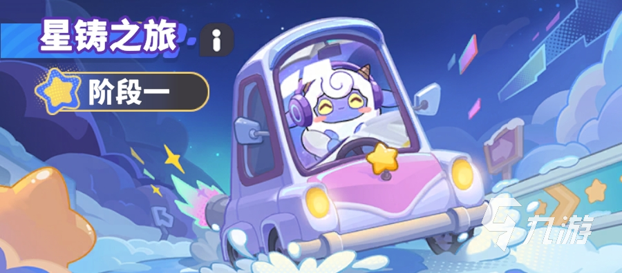 梦境护卫队前期强势阵容搭配推荐与攻略