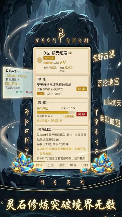 《从暗黑开始证道成圣》玩法亮点详解：高自由度修仙体验与暗黑风格融合的独特魅力