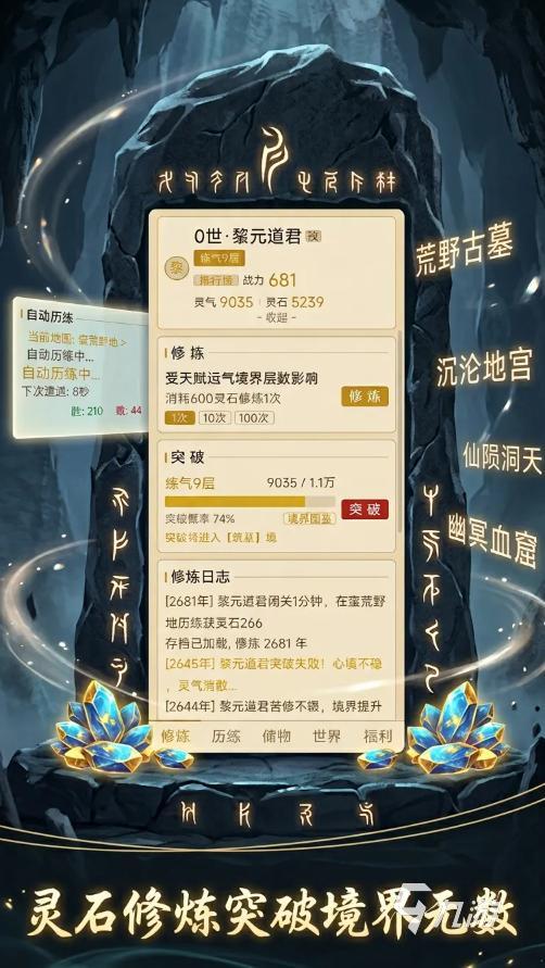 《从暗黑开始证道成圣》玩法亮点详解:高自由度修仙体验与暗黑风格融合的独特魅力