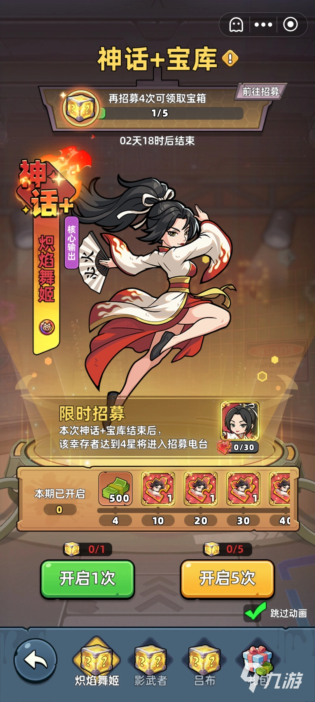 生存33天炽焰舞姬技能详解与角色玩法全攻略