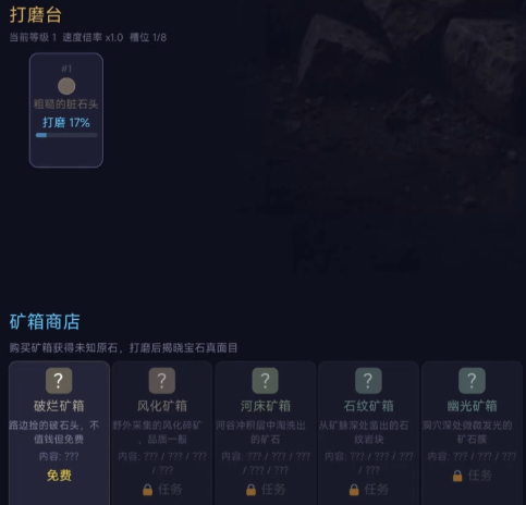 《从零开始成为宝石大师》公测时间公布：上线日期及详情介绍