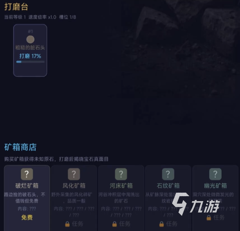 《从零开始成为宝石大师》公测时间公布:上线日期及详情介绍