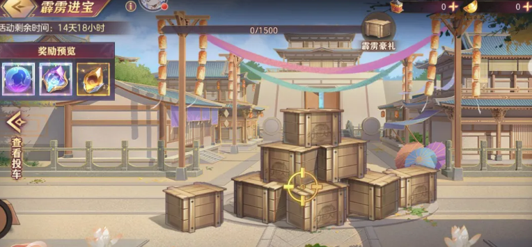 三国志幻想大陆霹雳进宝活动玩法详解与奖励攻略