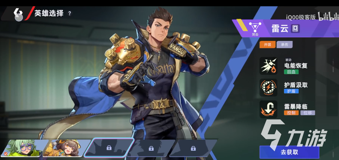 头号禁区雷云角色强度分析与实战表现评测