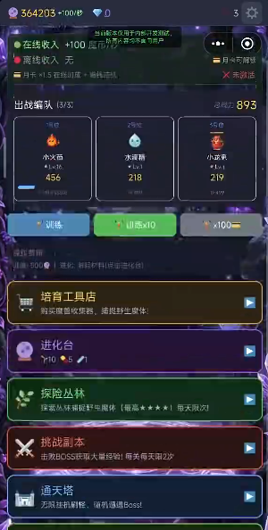 开局魔宠吞噬进化手游推荐：高自由度养成与战斗体验