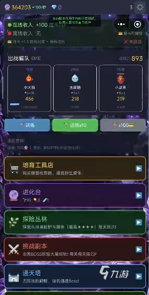 开局魔宠吞噬进化手游推荐:高自由度养成与战斗体验