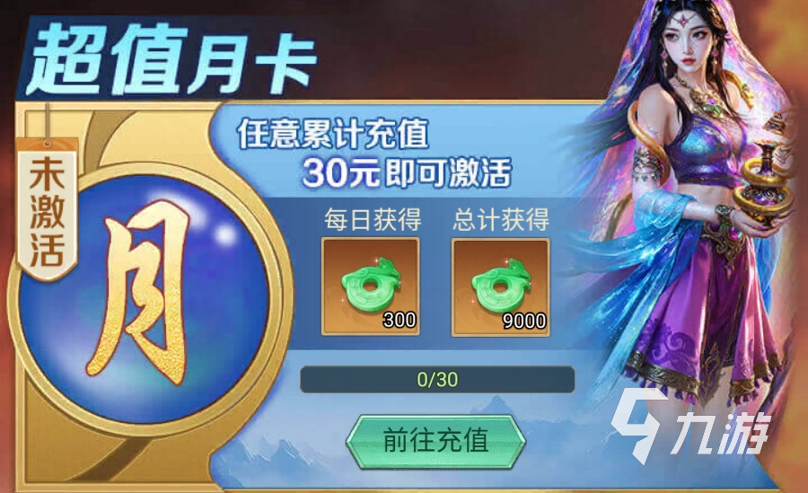 异兽灵境新手氪金攻略:高效资源分配与性价比充值建议