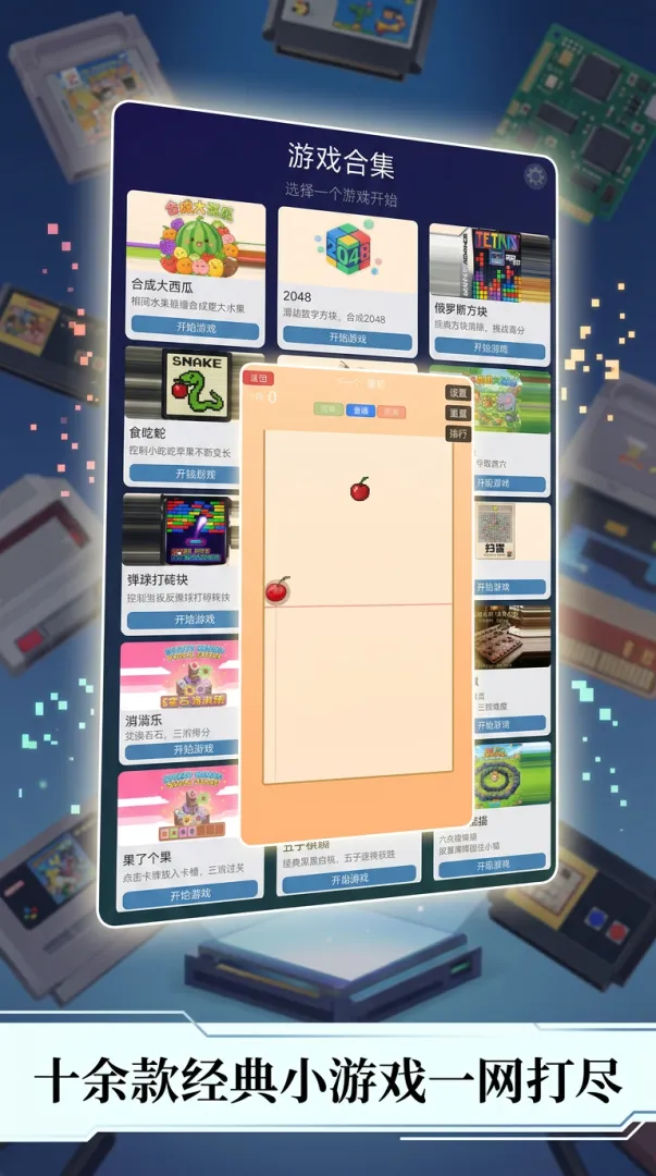 经典游戏合集手游推荐:怀旧又耐玩的高人气单机游戏汇总