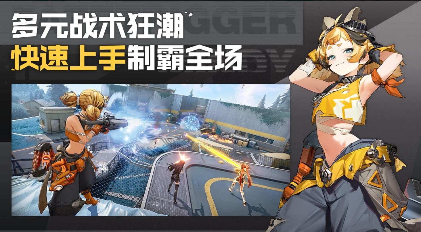 命运扳机角色数量及第一人称视角解析