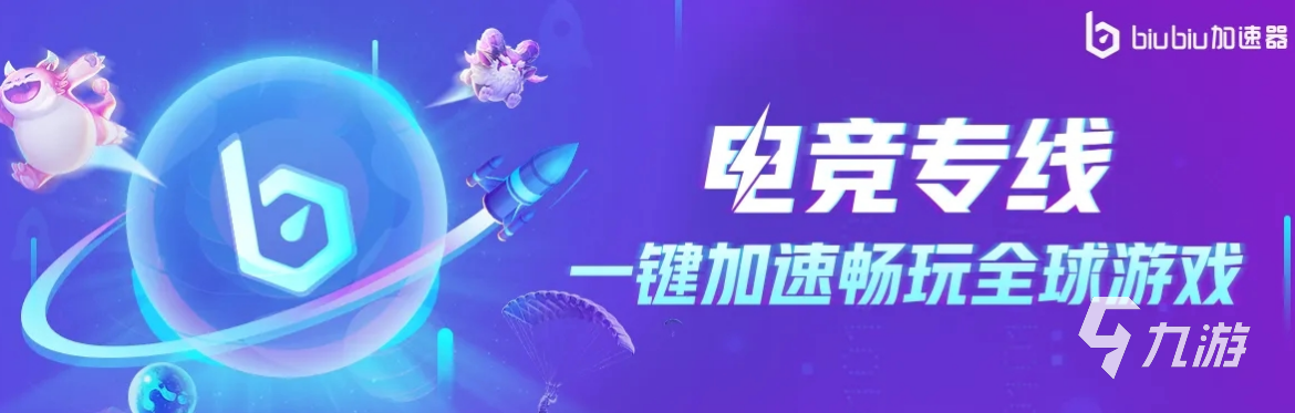 2026年热门手游网络加速器评测:6大加速器对比实测与下载推荐