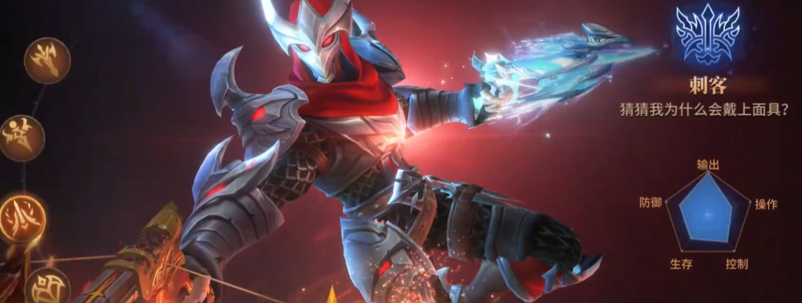 地牢猎手6刺客职业玩法详解与角色选择指南