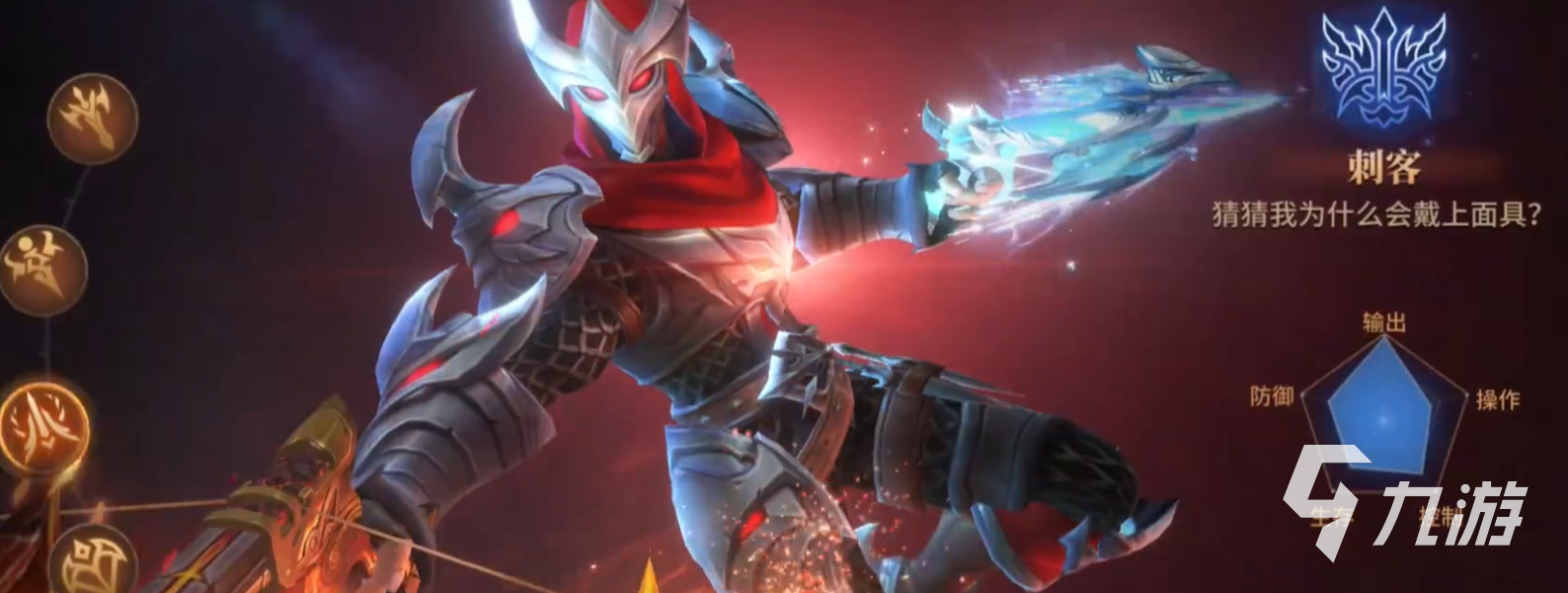 地牢猎手6刺客职业玩法详解与角色选择指南