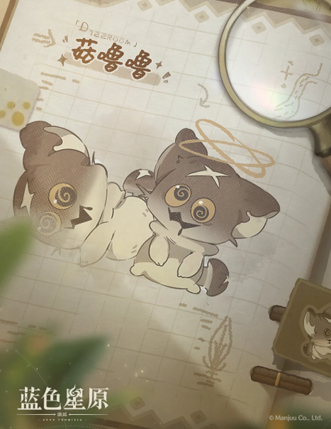 蓝色星原旅谣菇噜噜角色强度分析与实战评测