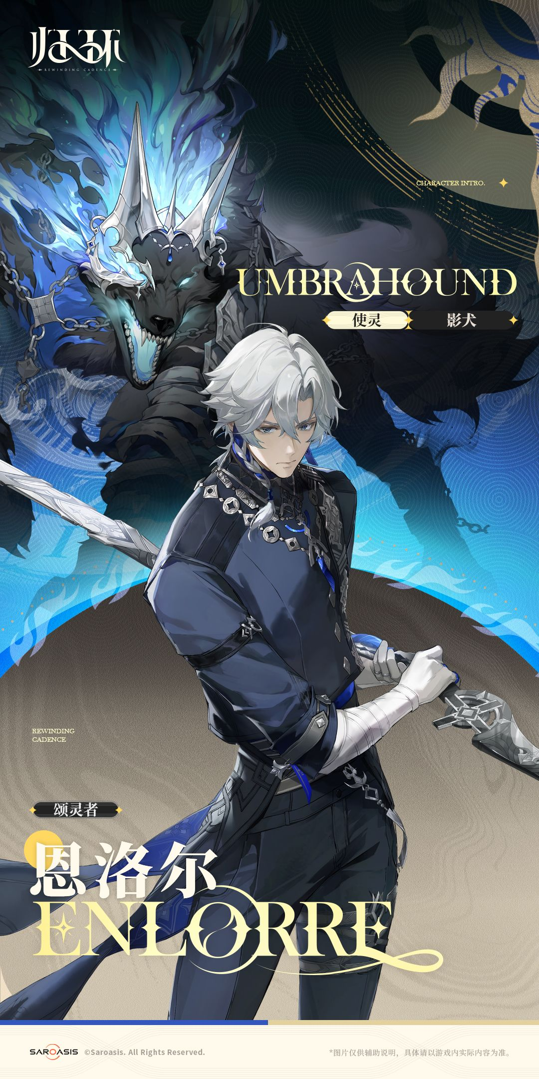 归环男角色背景故事与剧情深度解析