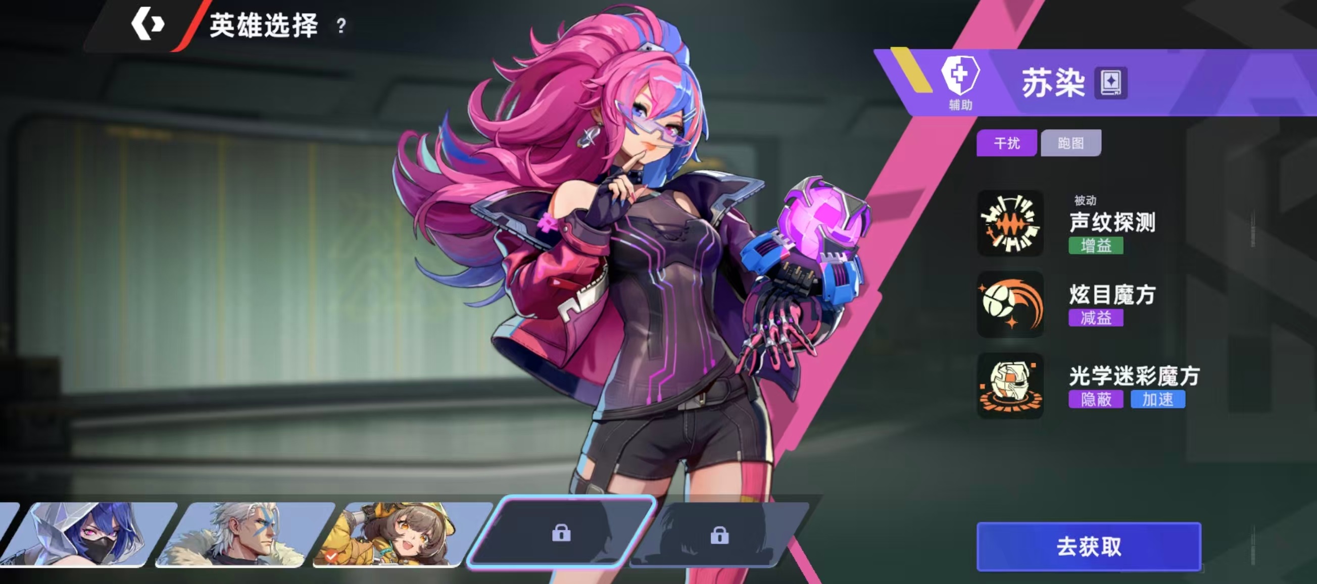 头号禁区苏染角色强度解析与技能效果全面评测