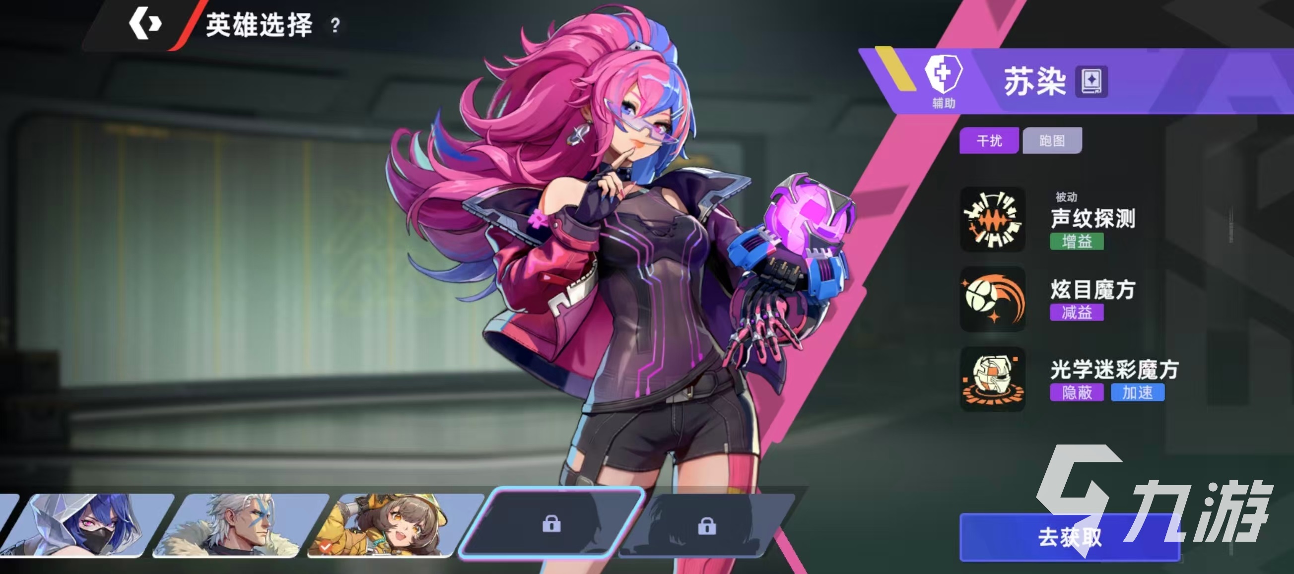 头号禁区苏染角色强度解析与技能效果全面评测