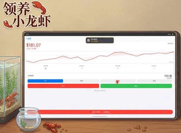 领养小龙虾有趣吗？真实玩法亮点与饲养体验分享