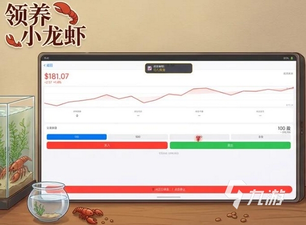 领养小龙虾有趣吗?真实玩法亮点与饲养体验分享