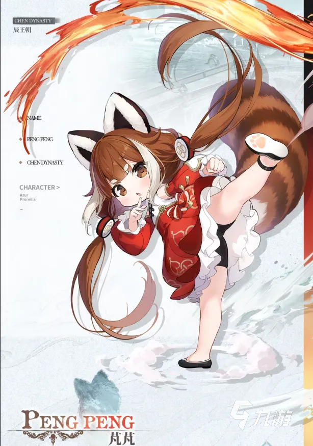 蓝色星原旅谣芃芃角色介绍与详细解析